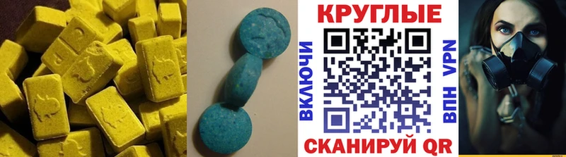 ЭКСТАЗИ таблы  купить наркотики цена  Светлый 