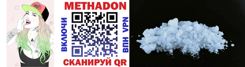 Метадон VHQ  наркотики  Светлый 
